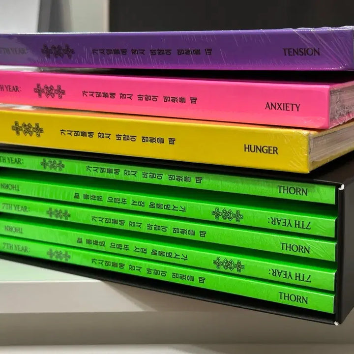 [SOLD OUT] TXT 투바투 가시덤불에 잠시 바람이 멈췄을 때 가시잠바 미개봉 일괄