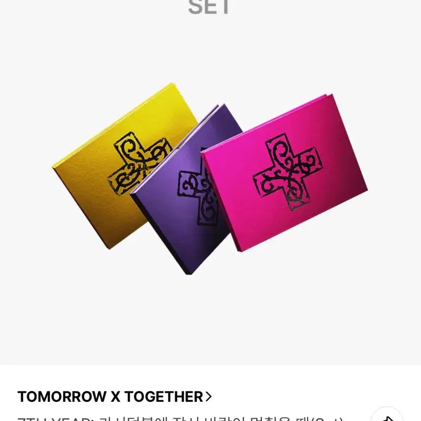 [SOLD OUT] TXT 투바투 가시덤불에 잠시 바람이 멈췄을 때 가시잠바 미개봉 일괄