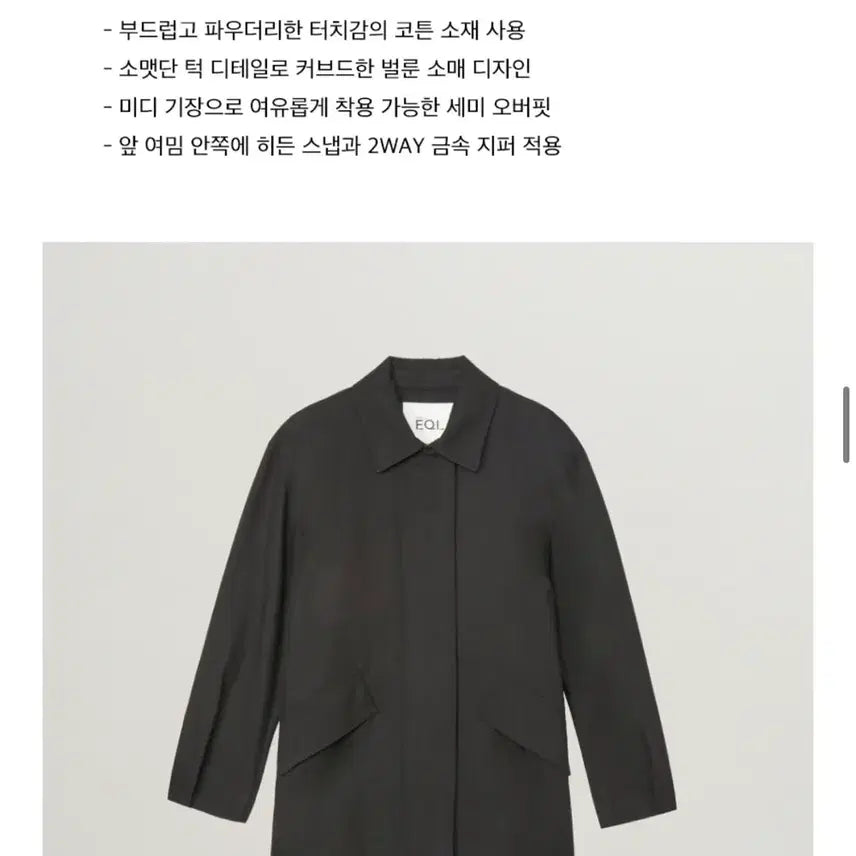 [BUNJANG] Eql Essential Black Shirt Jacket (S) / Eql essential 블랙셔츠자켓(S)