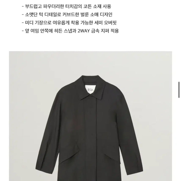 [BUNJANG] Eql Essential Black Shirt Jacket (S) / Eql essential 블랙셔츠자켓(S)