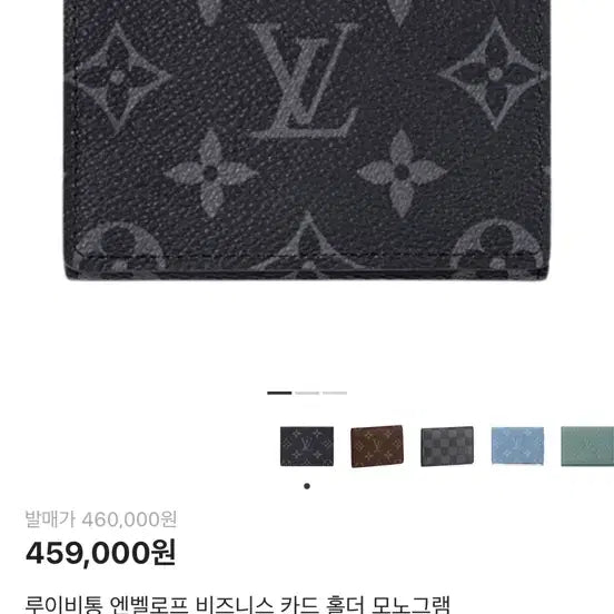[BUNJANG] Louis Vuitton Envelope Card Wallet / 루이비통 엔벨로프 카드지갑
