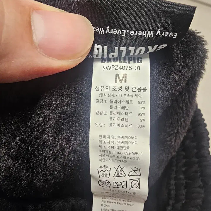 [SOLD OUT] 스컬피그(SKULLPIG) 기모 트레이닝 팬츠 M사이즈
