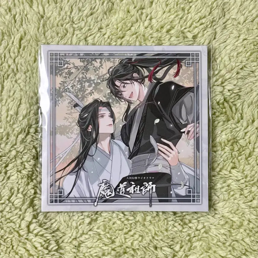 [SOLD OUT] 마도조사 아크릴 코스터 라디오드라마 완결기념전 망무 남망기 위무선