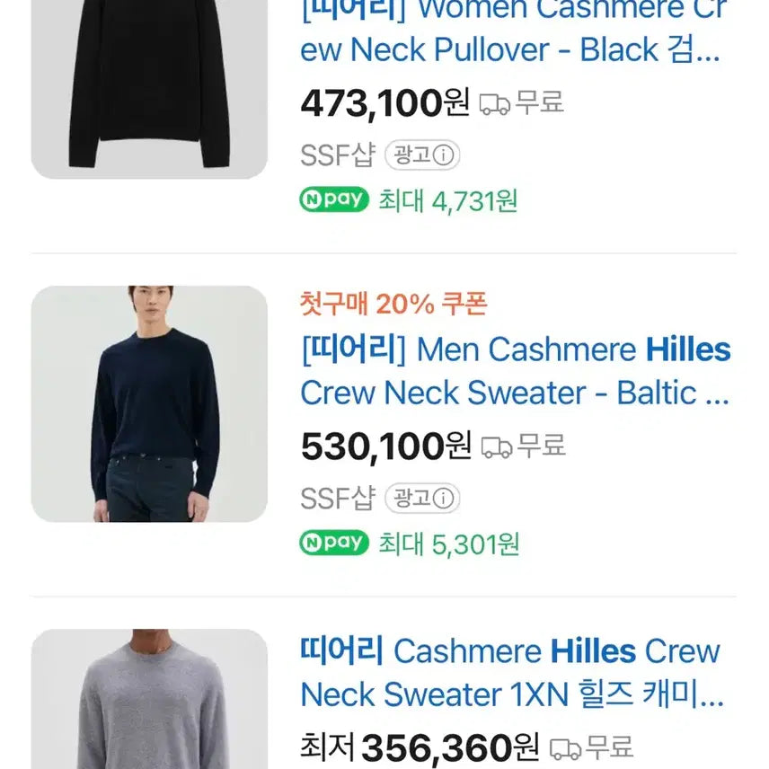 [BUNJANG] Theory Cashmere Knit Sweater / 띠어리 캐시미어니트