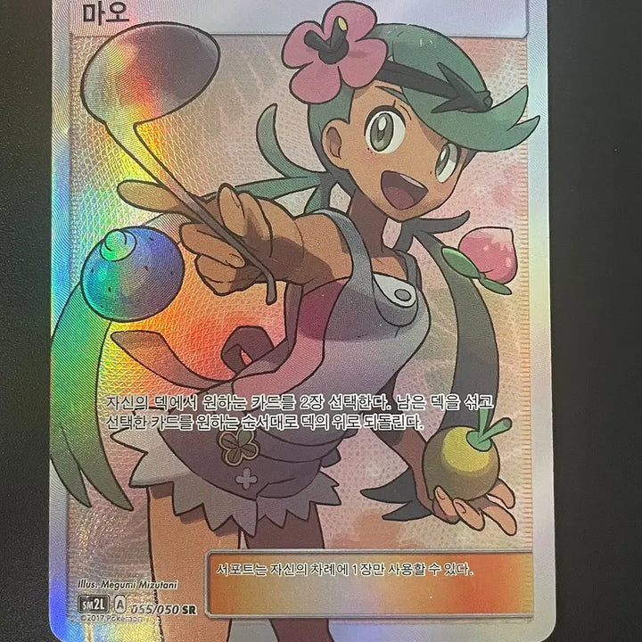 [BUNJANG] Pokemon Card Sun &amp; Moon Mao SR / 포켓몬카드 썬문 마오 sr 팝니다