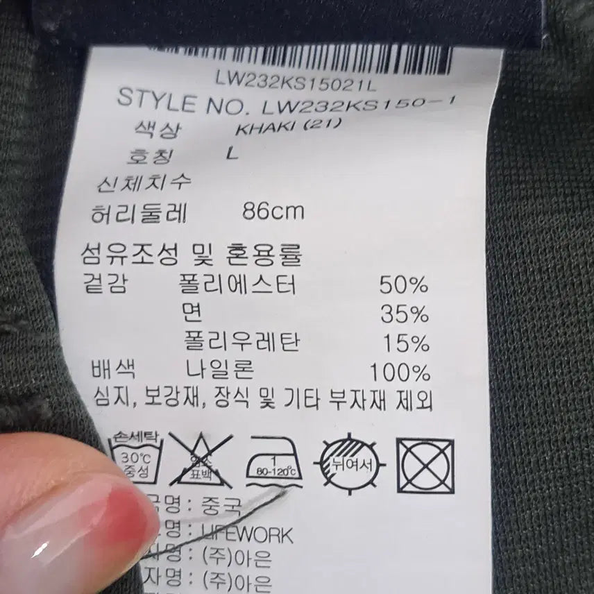 [SOLD OUT] 라이프워크 남성 반바지 카키 L (d가78)