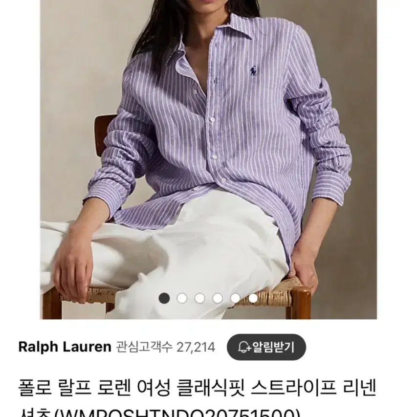 [SOLD OUT] 폴로랄프로렌 우먼 스트라이프 린넨셔츠 M