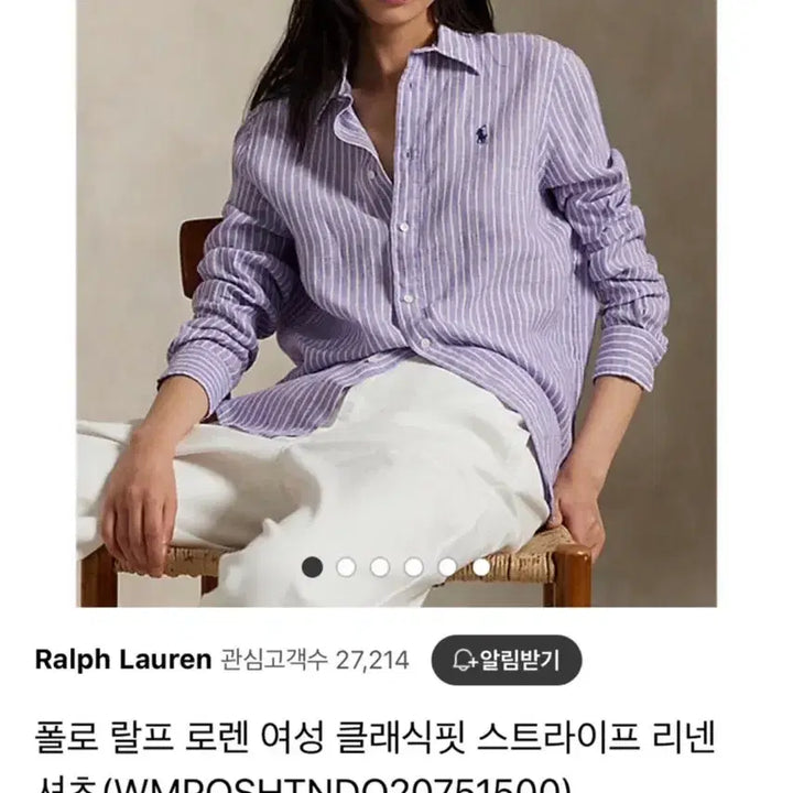 [SOLD OUT] 폴로랄프로렌 우먼 스트라이프 린넨셔츠 M