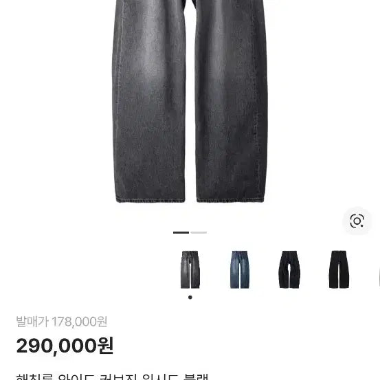 [SOLD OUT] 해칭룸 와이드 커브 워시드 블랙 데님 3사이즈