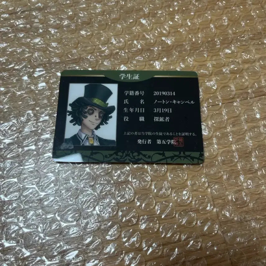 [BUNJANG] Identity V Explorer Profile Card Student ID / 제5인격 오인격 카페 탐사원 프로필카드 학생증