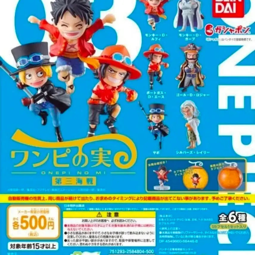 [BUNJANG] One Piece Devil Fruit Gacha Figures / 원피스 악마의열매 가챠