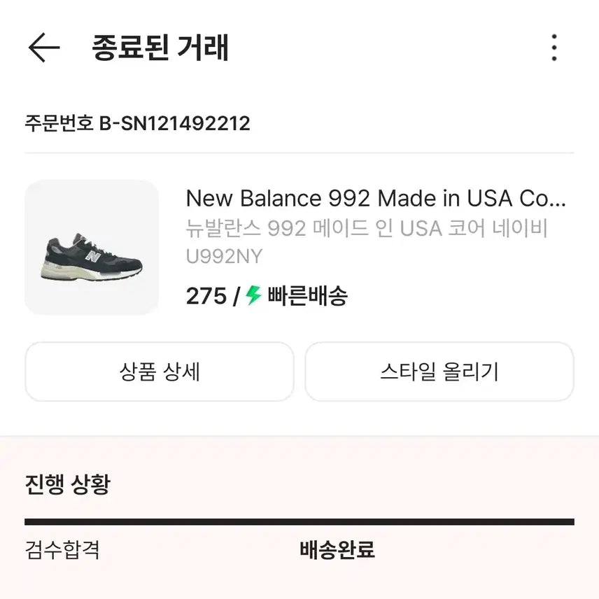 [BUNJANG] New Balance 992 Made in USA Core Navy Sneakers / 뉴발란스 992 메이드 인 USA 코어 네이비