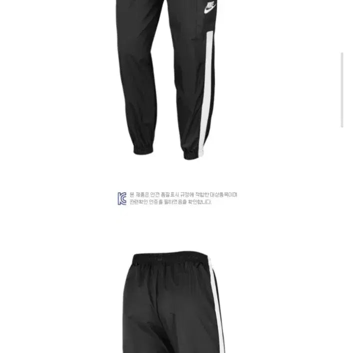 [BUNJANG] Nike Woven Pants Black M / 나이키 우븐 팬츠 블랙 팬츠 M