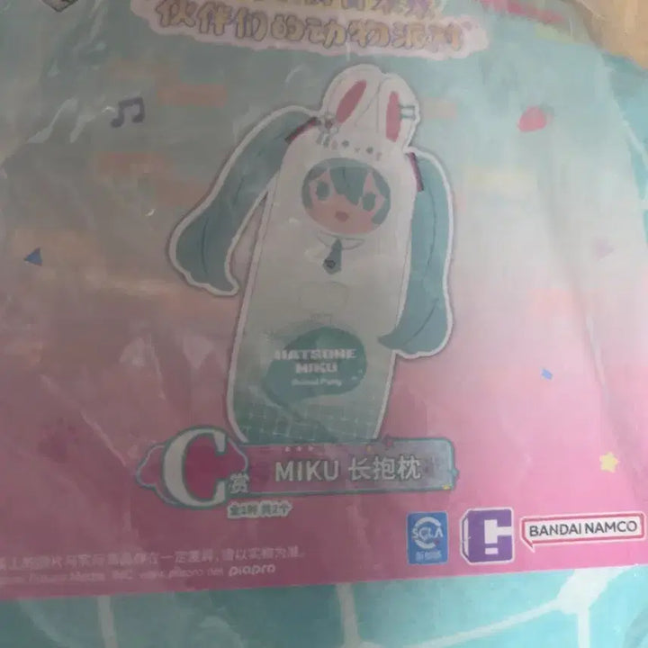 [BUNJANG] Hatsune Miku Long Cushion - Chinese Ichiban Kuji / 미쿠 동물파티 시리즈 롱쿠션(바디필로우)c상 (중국 한정 이치방쿠지)