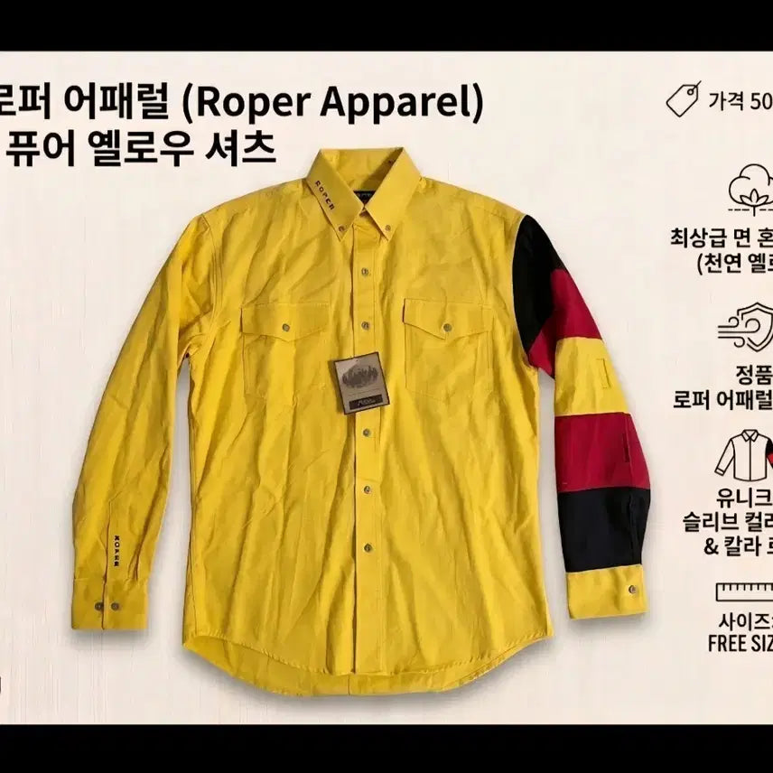 [BUNJANG] Lofer Apparel Yellow Color Block Shirt / 로퍼 어패럴 옐로우 셔츠 컬러블록 프리사이즈