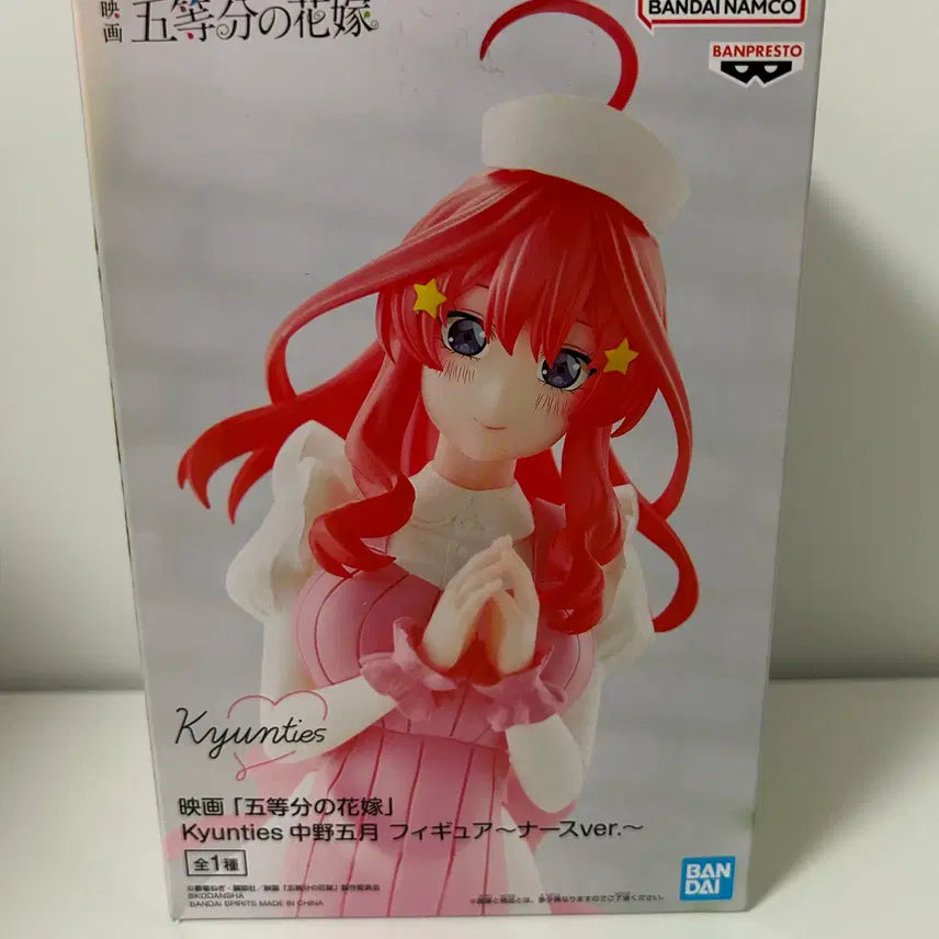 [BUNJANG] The Quintessential Quintuplets Nakano Itsuki Nurse Figure (Sealed) / 미개봉)5등분의신부)나카노 이츠키 간호사 피규어