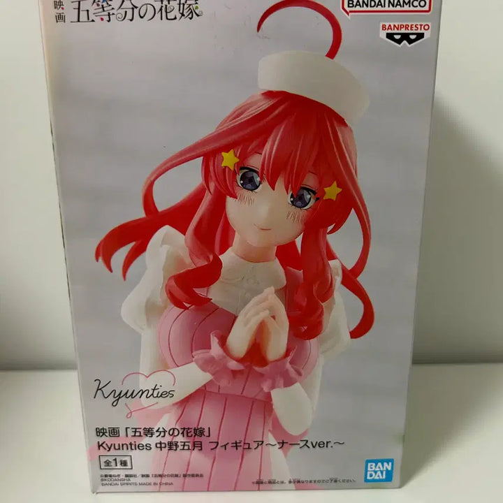 [BUNJANG] The Quintessential Quintuplets Nakano Itsuki Nurse Figure (Sealed) / 미개봉)5등분의신부)나카노 이츠키 간호사 피규어