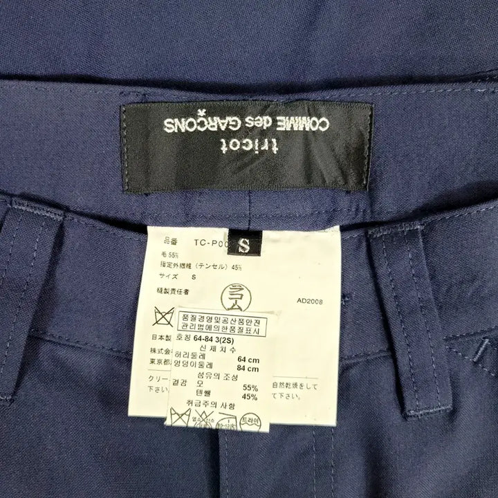 [BUNJANG] Comme des Garcons Tencel Navy Crop Semi-Wide Pants / +꼼데가르송 모+텐셀 네이비 크롭 세미 와이드 매장판 Y911