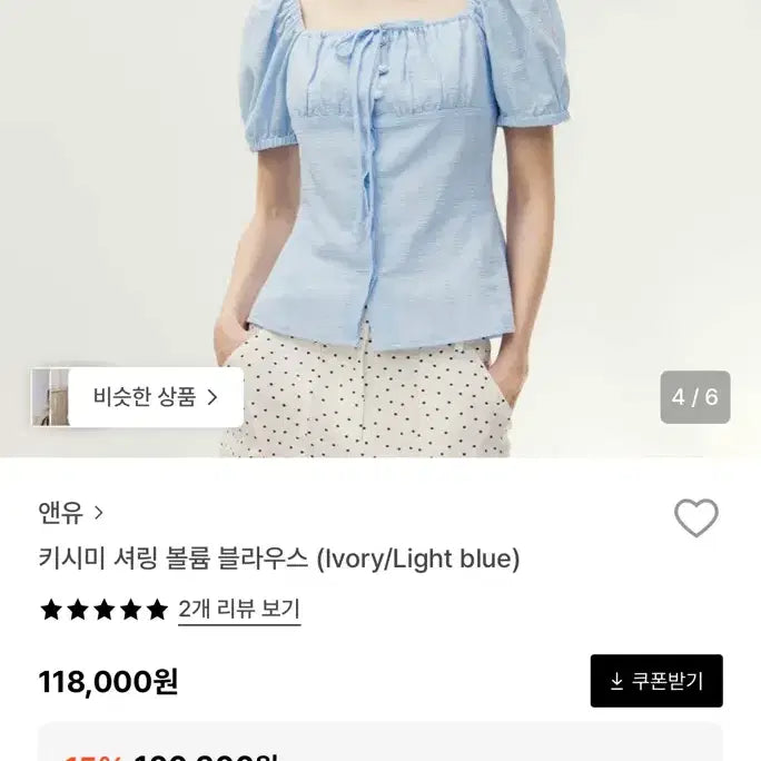 [BUNJANG] ANNEU Puff Blouse M / 미착용)앤유 퍼프 블라우스 M