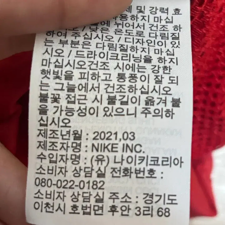 [SOLD OUT] 나이키 SB 스케이트 반바지 레드 M