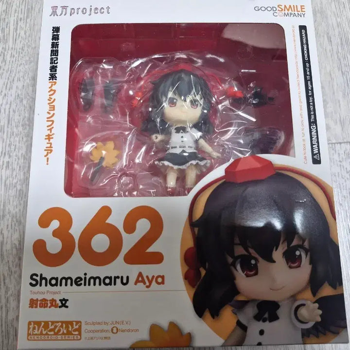 [BUNJANG] Good Smile Touhou Project Shameimaru Aya Nendoroid Figure / 굿스마일 동방프로젝트 샤메이마루 아야 넨도로이드