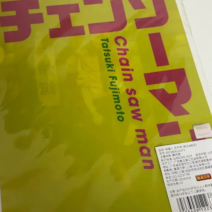 [BUNJANG] Chainsaw Man Denji &amp; Power Clear File / [체인소맨] 클리어 파일 덴지 파워 미개봉