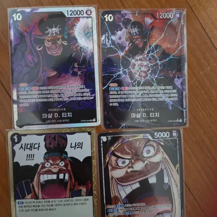[BUNJANG] One Piece Card New Emperor Blackbeard Marshall D. Teach Card Bundle Set / 원피스 카드 새로운 황제 검은수염 마샬 D 티치 카드 일괄