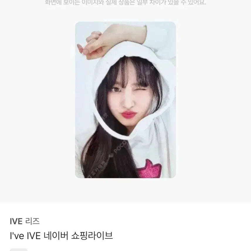 [BUNJANG] IVE Liz Photocard Bundle Set / 아이브 리즈 포카 일괄 판매