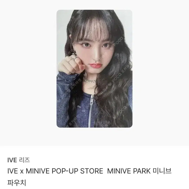 [BUNJANG] IVE Liz Photocard Bundle Set / 아이브 리즈 포카 일괄 판매
