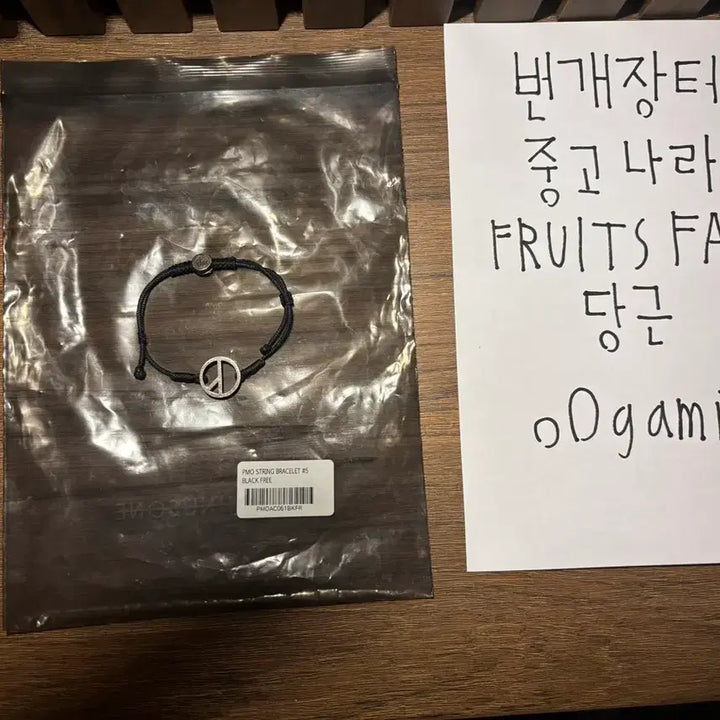 [BUNJANG] Peaceminusone Logo String Bracelet Black / 피스마이너스원 로고 팔찌