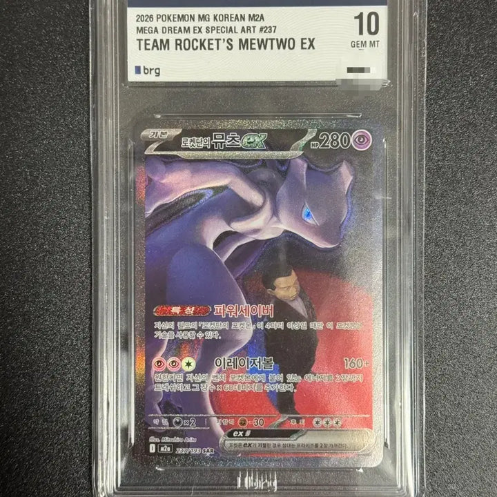 [SOLD OUT] 메가드림 로켓단의 뮤츠 ex brg10