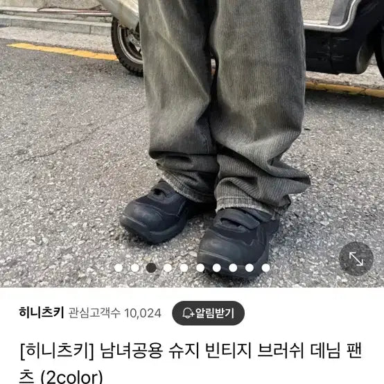 [BUNJANG] Hinicci Clothing / 히니츠키 옷 판매!