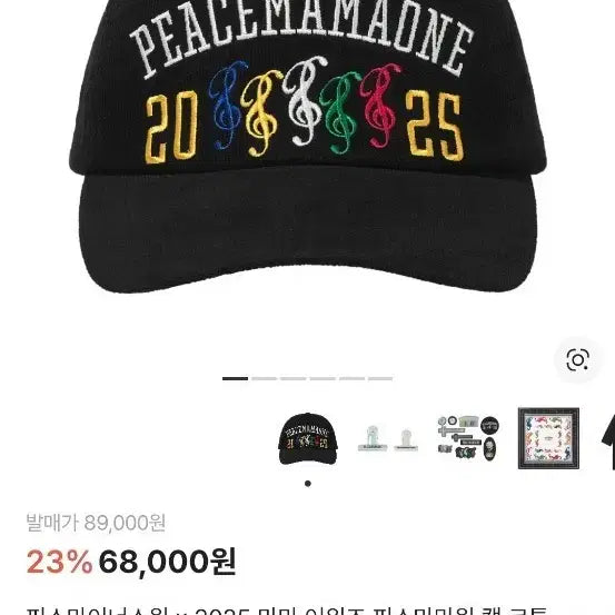 [SOLD OUT] 피스마마원 모자 새상품