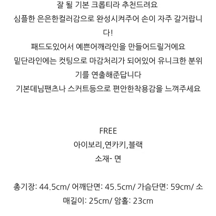 [BUNJANG] J.Fit Crop Pad Short Sleeve T-shirt / (새상품)제이핏 크롭 패드 반팔티 벨201 진바니 엔티크제이 벨201