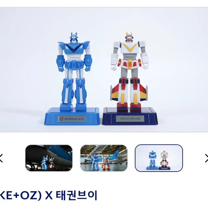 [SOLD OUT] (KE+OZ) 태권브이 한정판