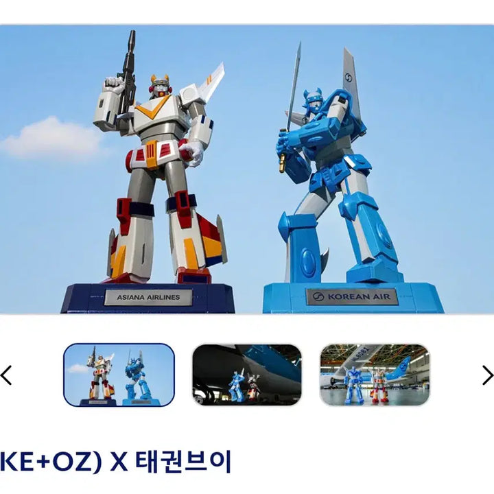 [SOLD OUT] (KE+OZ) 태권브이 한정판