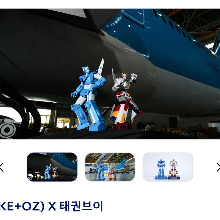 [SOLD OUT] (KE+OZ) 태권브이 한정판