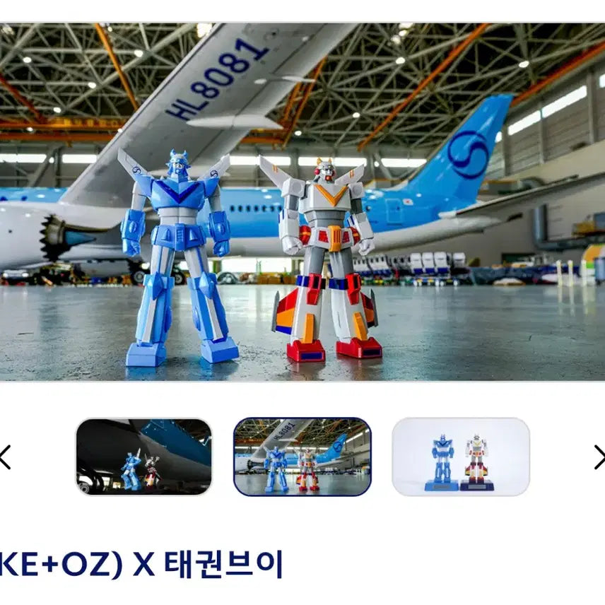[SOLD OUT] (KE+OZ) 태권브이 한정판