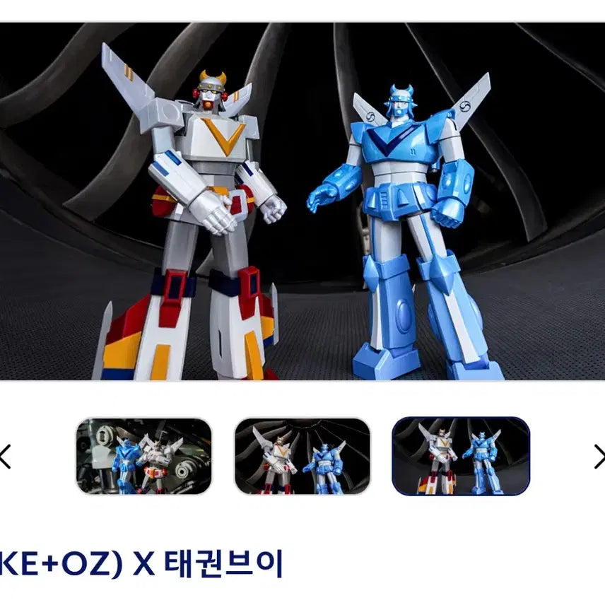 [SOLD OUT] (KE+OZ) 태권브이 한정판