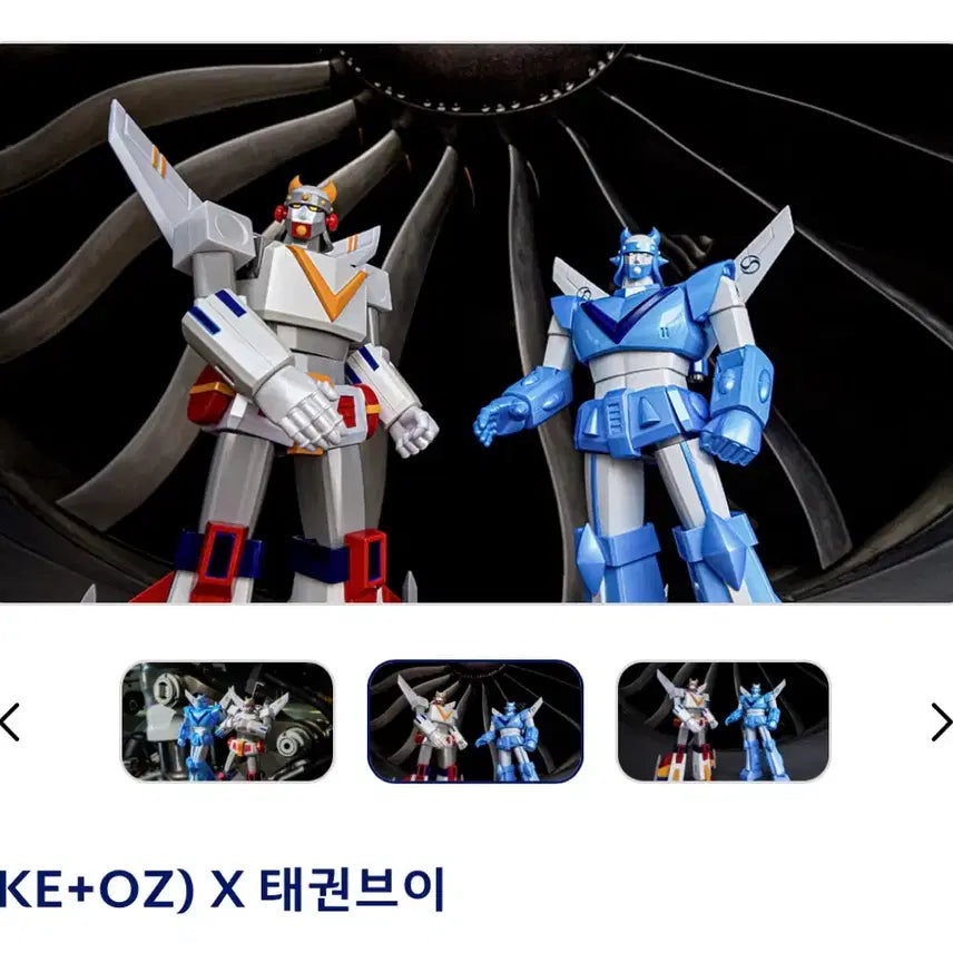 [SOLD OUT] (KE+OZ) 태권브이 한정판