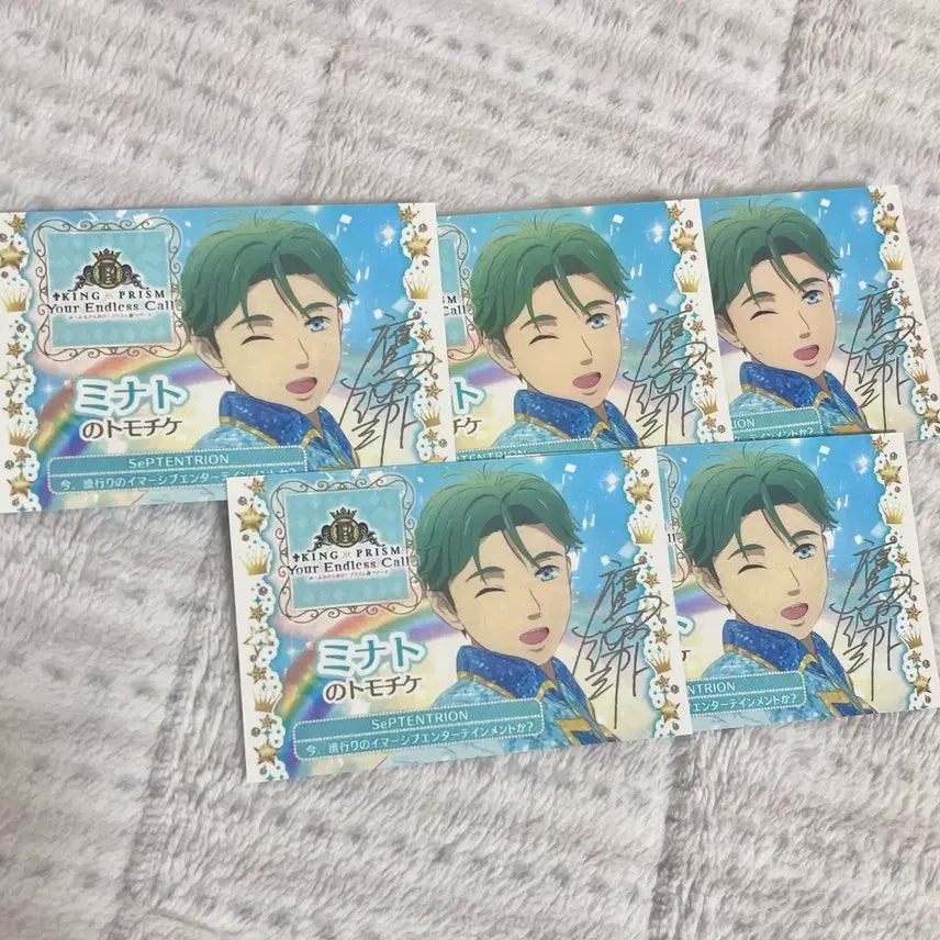 [SOLD OUT] 킹프리 킹오브프리즘 미나토 우정티켓