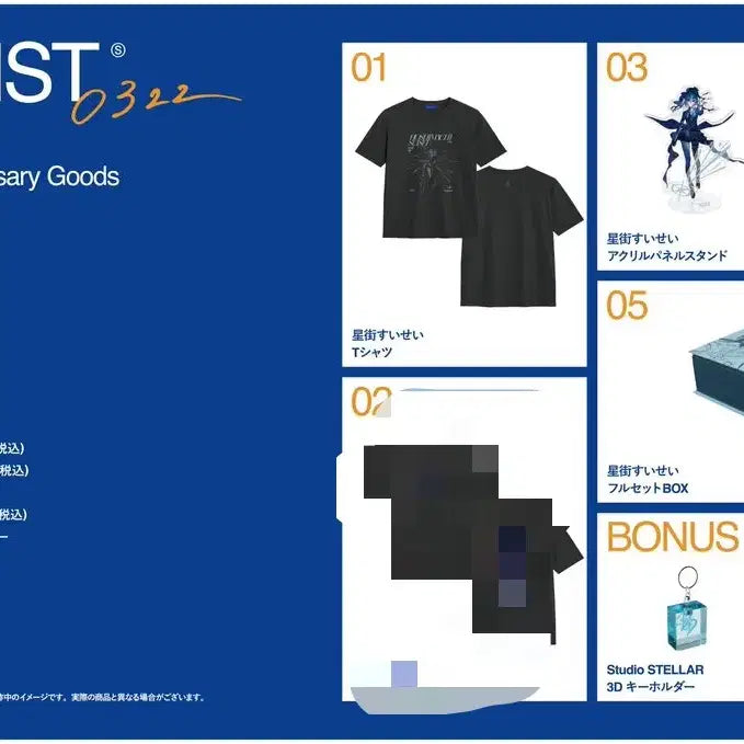 [BUNJANG] Hoshimachi Suisei 8th Anniversary Set Bundle / 호시마치 스이세이 8주년 기념세트 아크릴 티셔츠 키홀더 일괄 홀로라이브