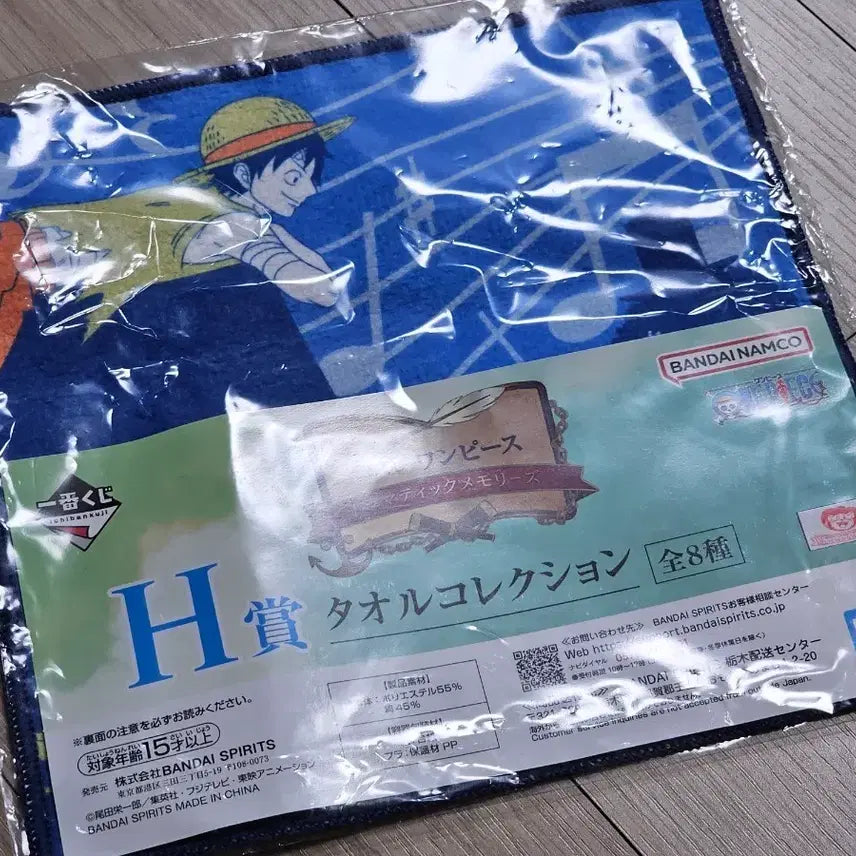 [BUNJANG] One Piece Dramatic Memories Luffy &amp; Brook Towel / 원피스 제일복권 타올 드라마틱 메모리즈 H상 루피 브룩