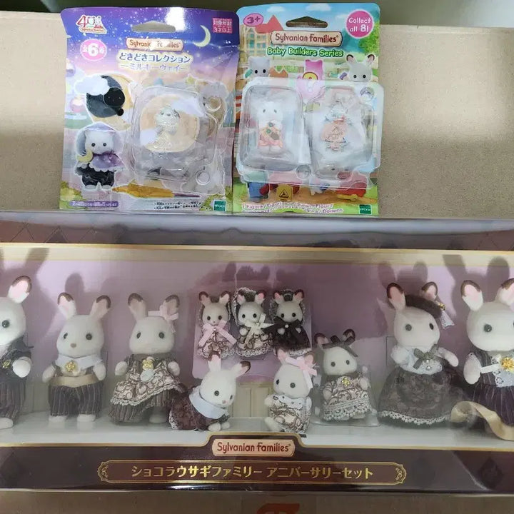 [BUNJANG] Sylvanian Families Rabbit Family Blind Box Bundle / 실바니안 토끼 대가족 블라인드백