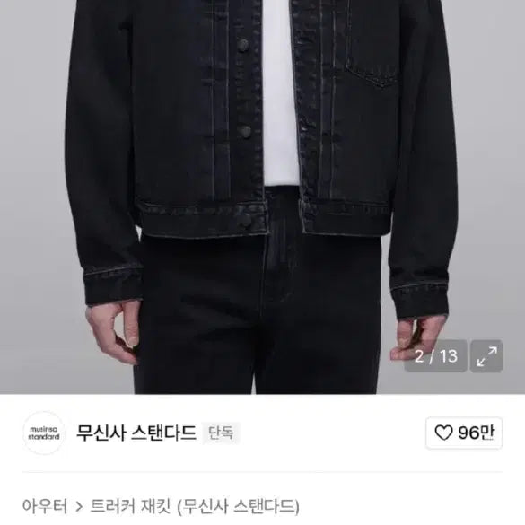 [BUNJANG] Musinsa Standard Konmil Denim Trucker Jacket L / 무신사스탠다드 콘밀 데님 트러커 자켓 L새상품
