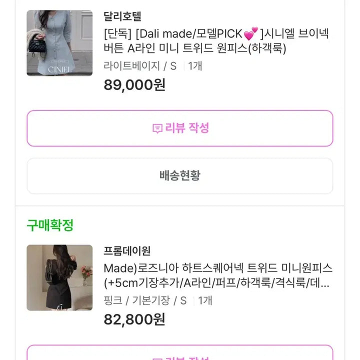 [BUNJANG] FromDayOne Heart Square Neck Tweed Dress Pink - Basic Length / 새상품) 프롬데이원 하트스퀘어넥 트위드 원피스 핑크컬러 기본기장