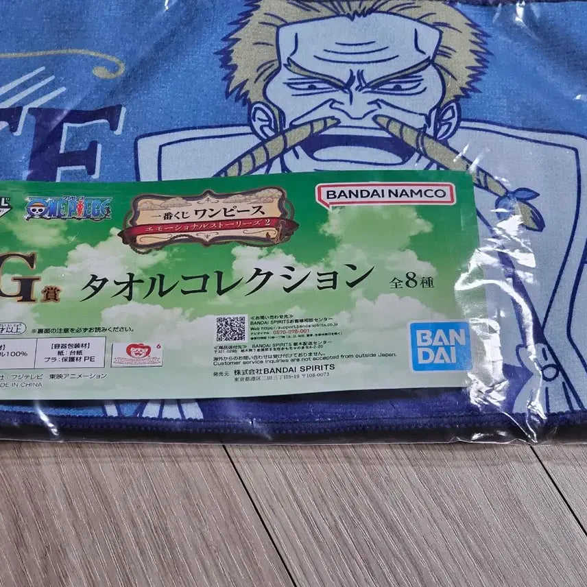 [BUNJANG] One Piece Emotional Stories 2 Jeff Towel / 원피스 이치방쿠지 제일복권 이모셔널스토리즈2 제프 타올 상디