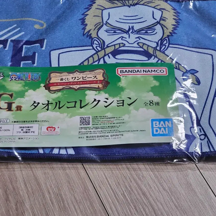 [BUNJANG] One Piece Emotional Stories 2 Jeff Towel / 원피스 이치방쿠지 제일복권 이모셔널스토리즈2 제프 타올 상디