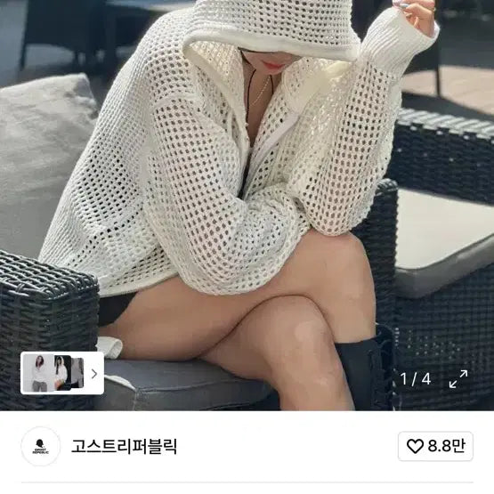 [BUNJANG] Ghost Republic Punching Mesh Hooded Zip-Up Knit / 고스트리퍼블릭 펀칭 메쉬 후드집업 니트