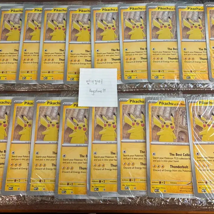 [SOLD OUT] 포켓몬 카드 박물관 피카츄 10장씩 판매합니다